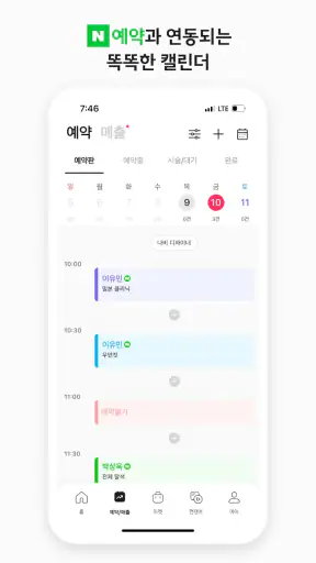 뷰카 - 40만 미용인의 필수앱(vuka) screenshot