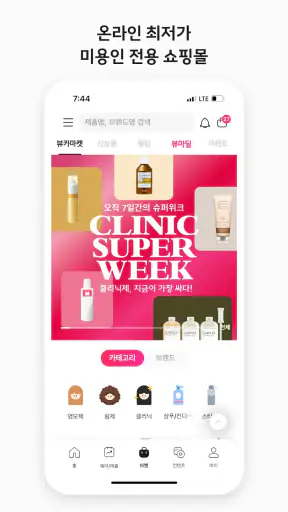 뷰카 - 40만 미용인의 필수앱(vuka) screenshot
