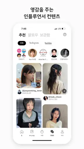 뷰카 - 40만 미용인의 필수앱(vuka) screenshot
