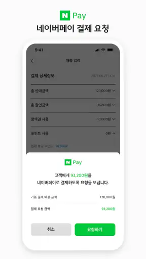 뷰카 - 40만 미용인의 필수앱(vuka) screenshot