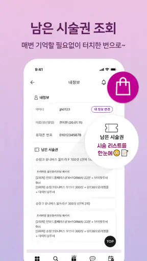 뷰티올 screenshot