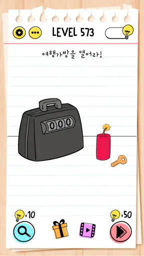 브레인 테스트 (Brain Test): 까다로운 퍼즐 screenshot
