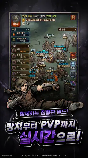 블라이트 워 : 방치형 RPG screenshot
