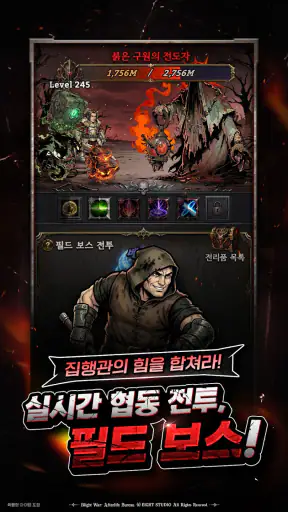 블라이트 워 : 방치형 RPG screenshot