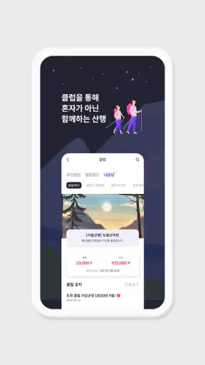 블랙야크 알파인 클럽 BAC screenshot