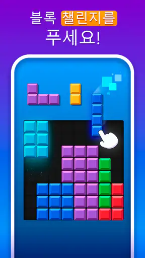 블록 퀘스트 (Blocky Quest) screenshot