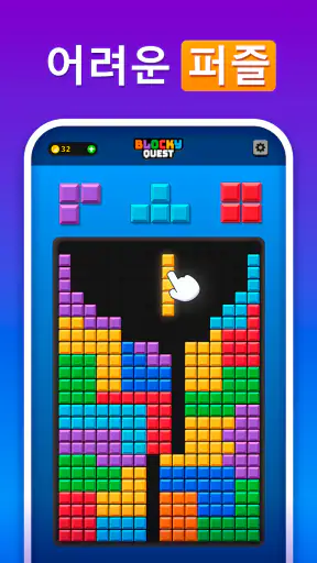 블록 퀘스트 (Blocky Quest) screenshot