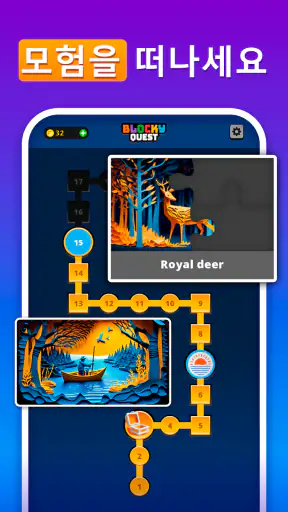 블록 퀘스트 (Blocky Quest) screenshot