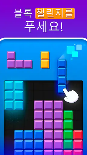 블록 퀘스트 (Blocky Quest) screenshot