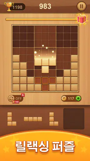 블록 퍼즐 - 2026 screenshot