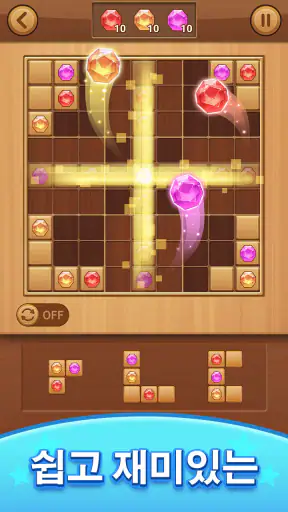 블록 퍼즐 - 2026 screenshot
