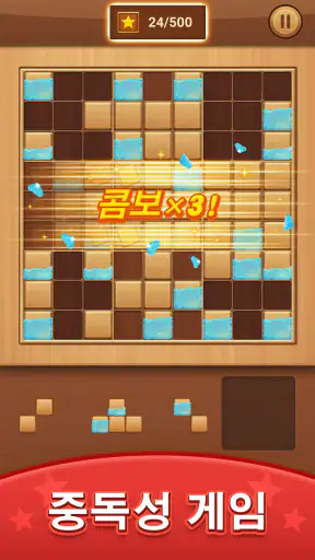 블록 퍼즐 - 2026 screenshot