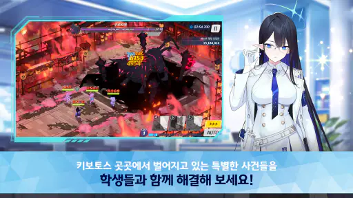 블루 아카이브 (15) screenshot