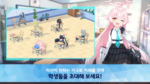 블루 아카이브 screenshot