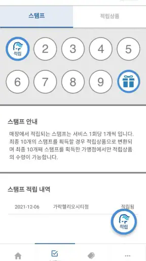 블루클럽 멤버스 screenshot
