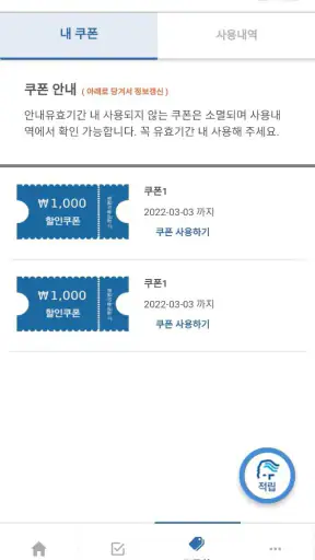 블루클럽 멤버스 screenshot