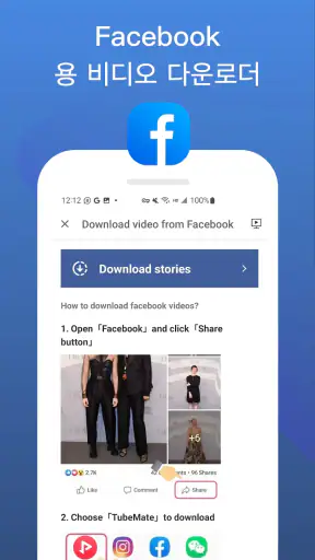비디오 및 음악 다운로더 screenshot