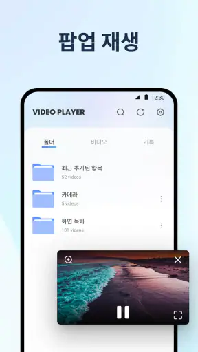 비디오 플레이어 HD - 모든 형식, 자막 screenshot