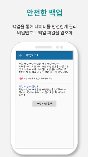 비밀번호 관리앱 - HidePass screenshot