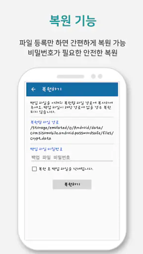 비밀번호 관리앱 - HidePass screenshot