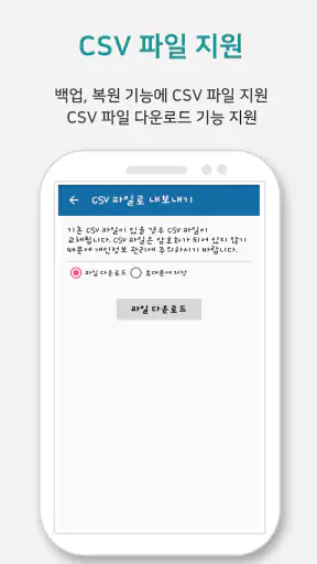 비밀번호 관리앱 - HidePass screenshot