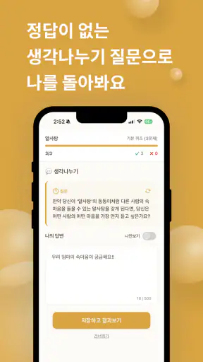 비블리 - 독서 퀴즈 기록 screenshot
