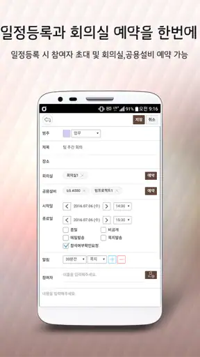 비즈메카 이지 - 내 손안의 사무실 screenshot