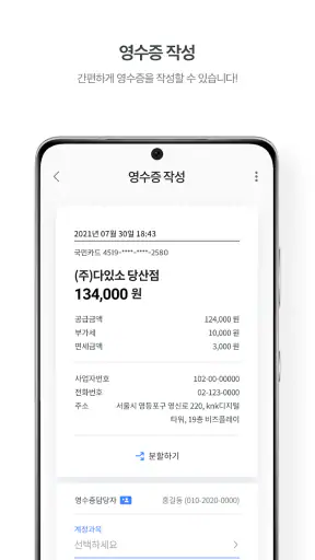 비즈플레이 screenshot