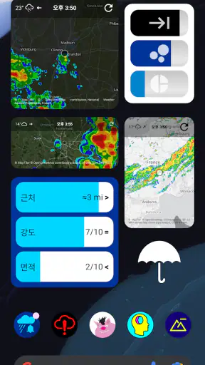 비커밍순 (Rain Alarm) screenshot