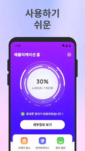 빠른 파일 정리 screenshot