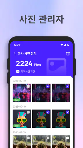 빠른 파일 정리 screenshot