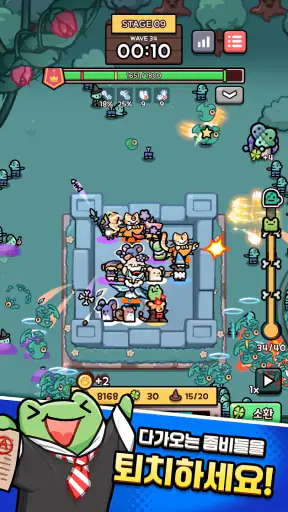 뿅뿅마법단 screenshot