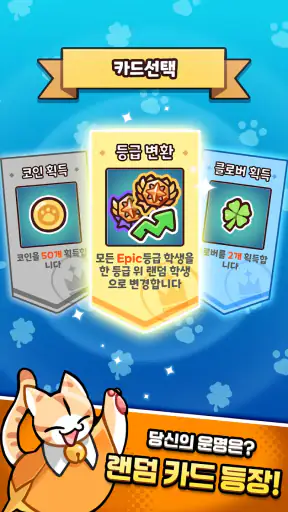 뿅뿅마법단 screenshot
