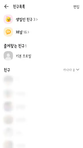 삐뚤빼뚤 그린 카톡테마 - 심플 테마 screenshot