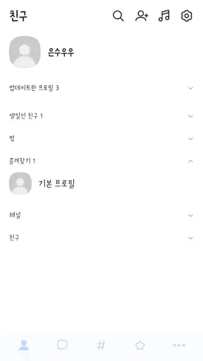 삐뚤빼뚤 파랑 카톡테마 - 심플 카카오톡 테마 screenshot