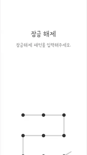 삐뚤빼뚤 화이트 카톡테마 - 심플 카카오톡 테마 screenshot