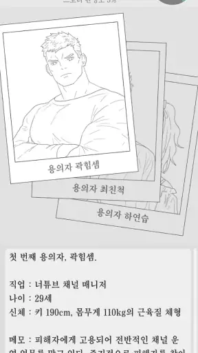사건현장 추리게임 screenshot