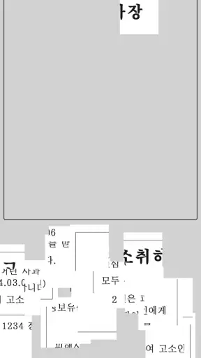 사건현장 추리게임 screenshot