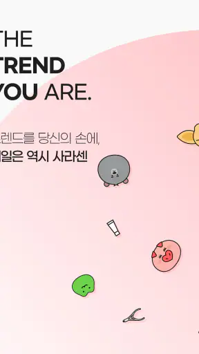 사라센 (SARACEN) : 네일아트 전문 커머스 screenshot