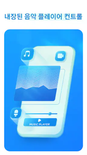 사운드 어시스턴트 screenshot