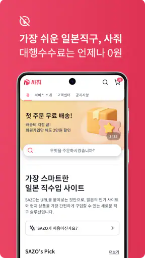 사줘 screenshot