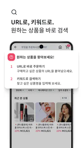 사줘 screenshot