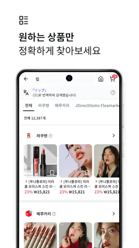 사줘 screenshot