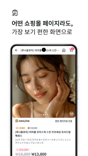 사줘 screenshot