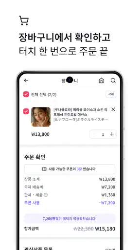 사줘 screenshot