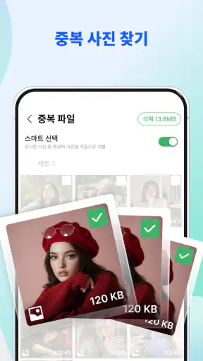 사진 복구 - 파일 복원 screenshot