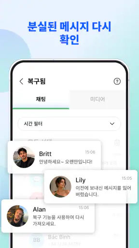 사진 복구 - 파일 복원 screenshot