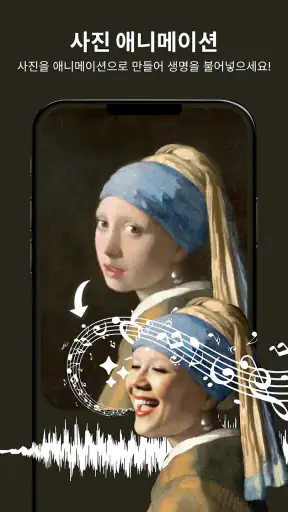 사진 편집기 screenshot