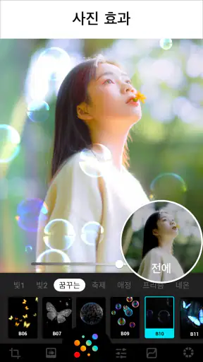 사진보정 & 사진편집어플 - Lumii 루미 screenshot