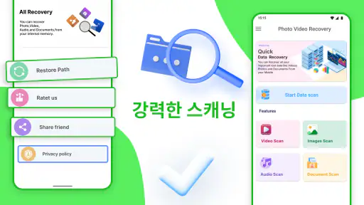 삭제 된 사진 복구 - 이미지 복원 screenshot